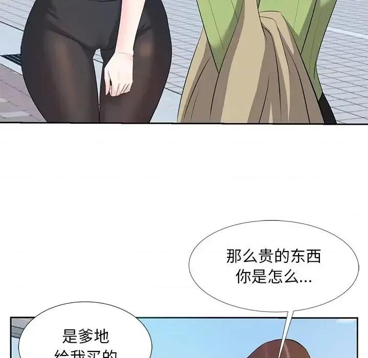 糖果恋人 糖果恋人-第 5 话 第16页
