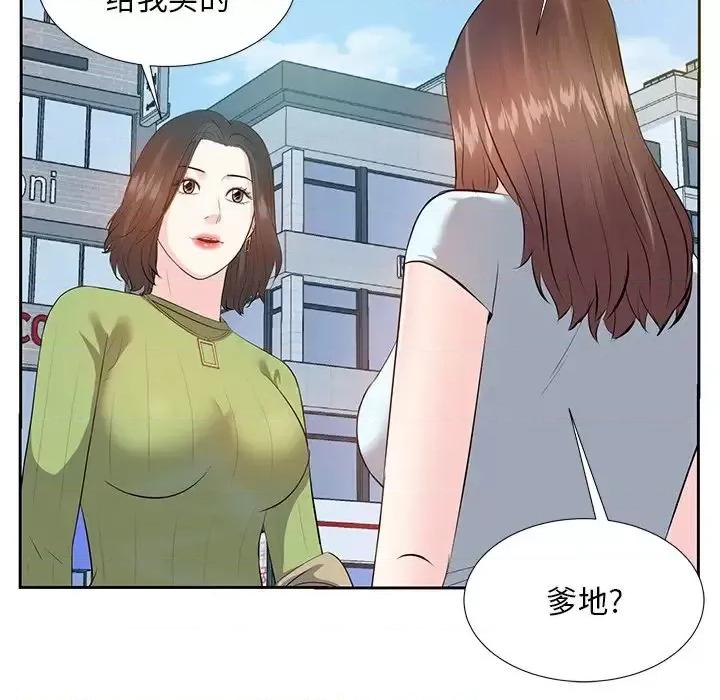 糖果恋人 糖果恋人-第 5 话 第17页