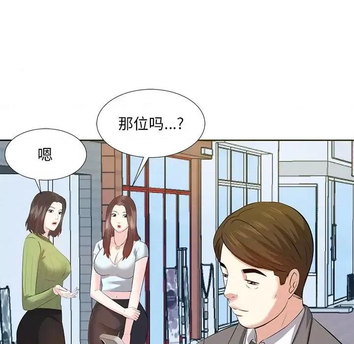 糖果恋人 糖果恋人-第 5 话 第18页