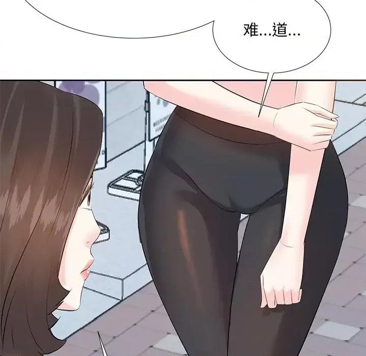 糖果恋人 糖果恋人-第 5 话 第36页