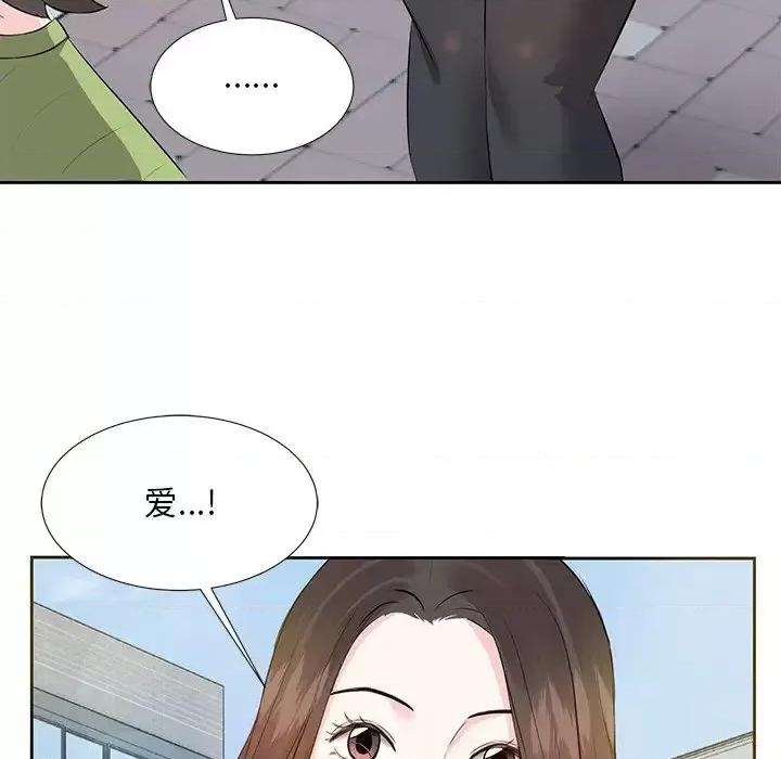糖果恋人 糖果恋人-第 5 话 第37页