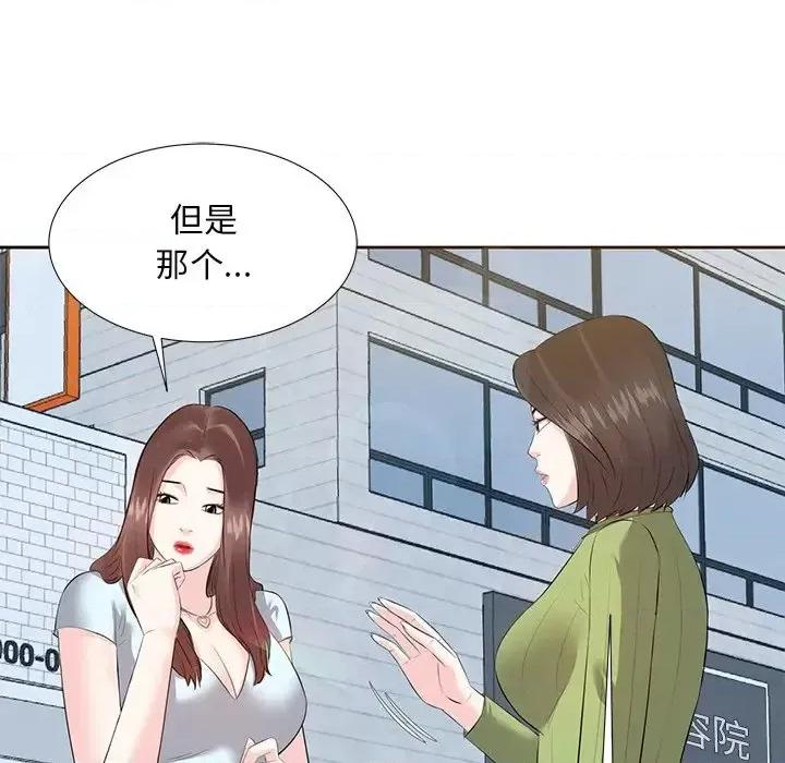糖果恋人 糖果恋人-第 5 话 第43页