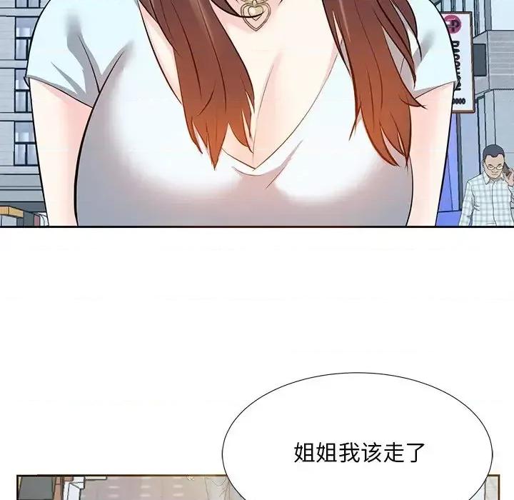 糖果恋人 糖果恋人-第 5 话 第48页