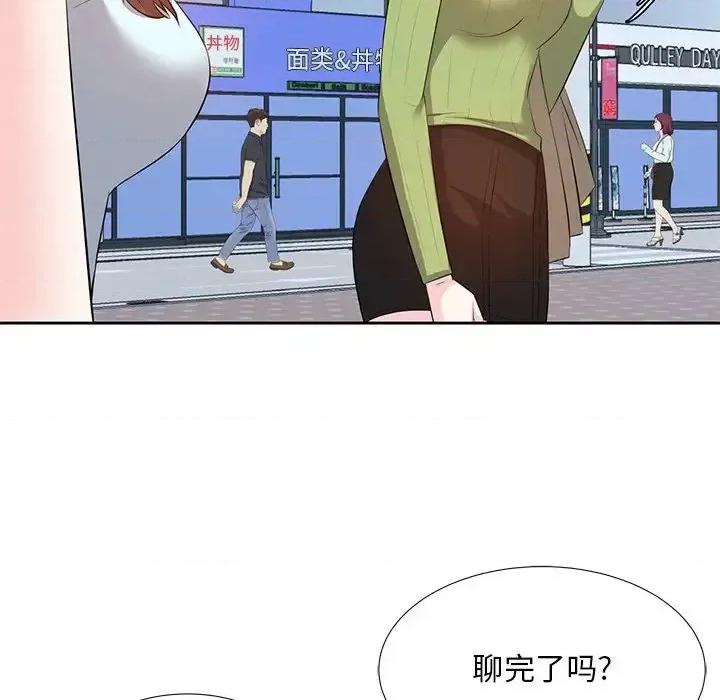 糖果恋人 糖果恋人-第 5 话 第52页