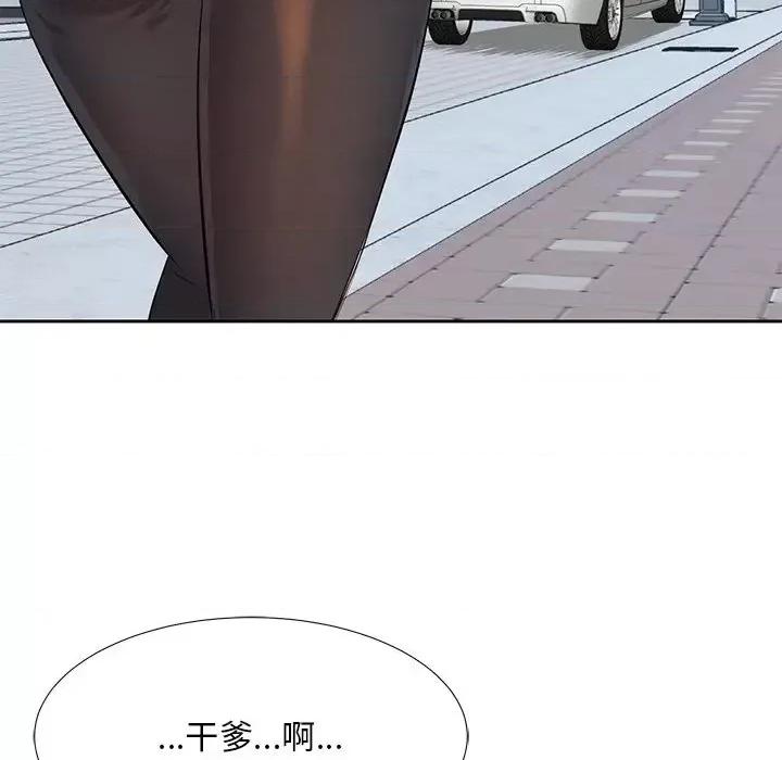 糖果恋人 糖果恋人-第 5 话 第56页