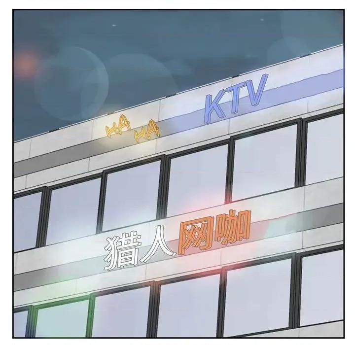 糖果恋人 糖果恋人-第 5 话 第59页