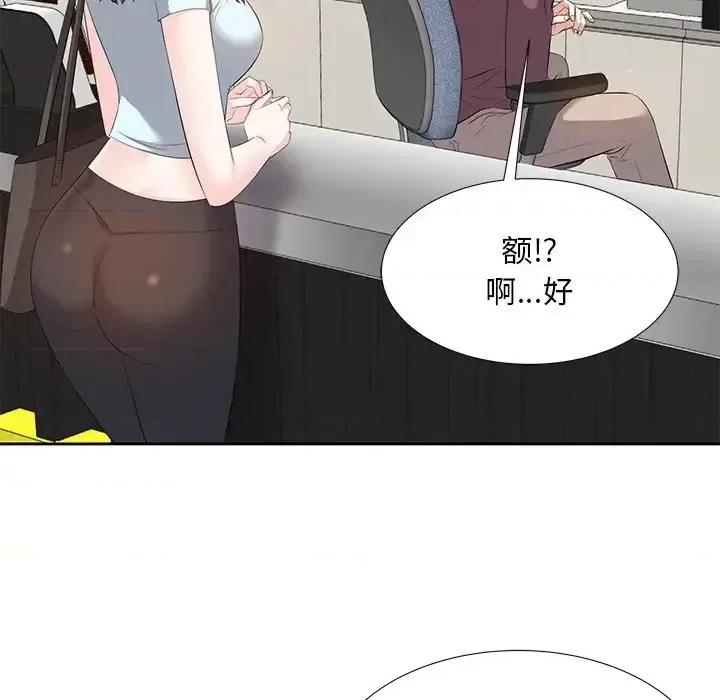 糖果恋人 糖果恋人-第 5 话 第61页