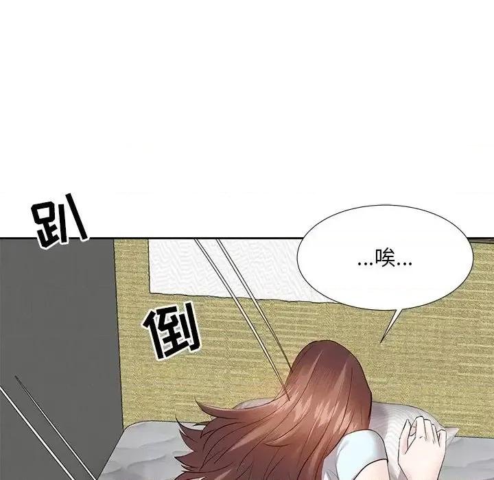 糖果恋人 糖果恋人-第 5 话 第73页