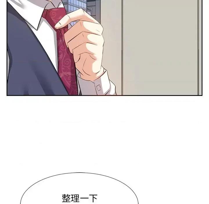 糖果恋人 糖果恋人-第 5 话 第88页