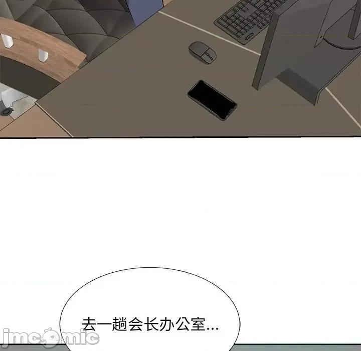 糖果恋人 糖果恋人-第 5 话 第90页