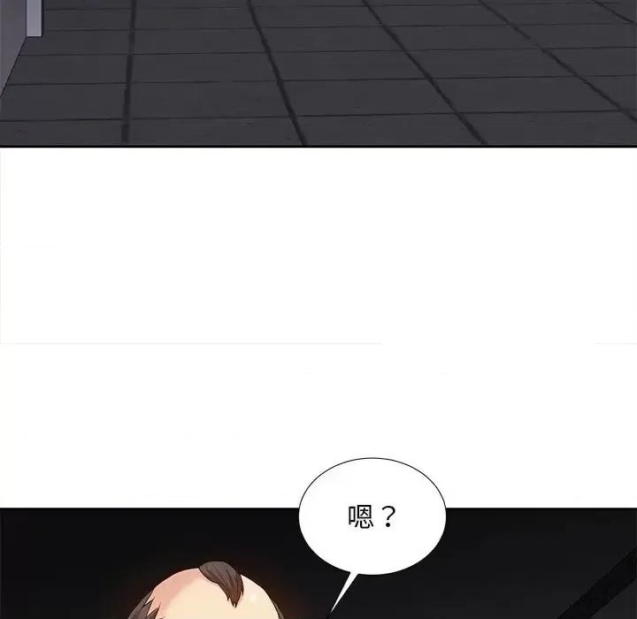 糖果恋人 糖果恋人-第 5 话 第98页