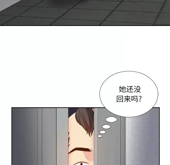 糖果恋人 糖果恋人-第 5 话 第104页