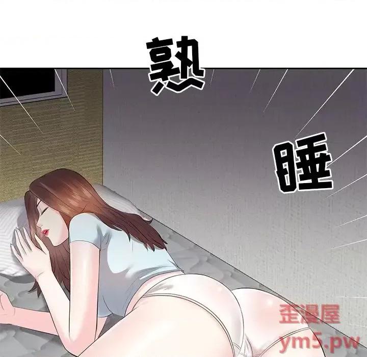 糖果恋人 糖果恋人-第 5 话 第106页