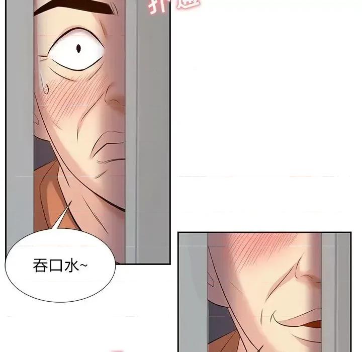 糖果恋人 糖果恋人-第 5 话 第111页
