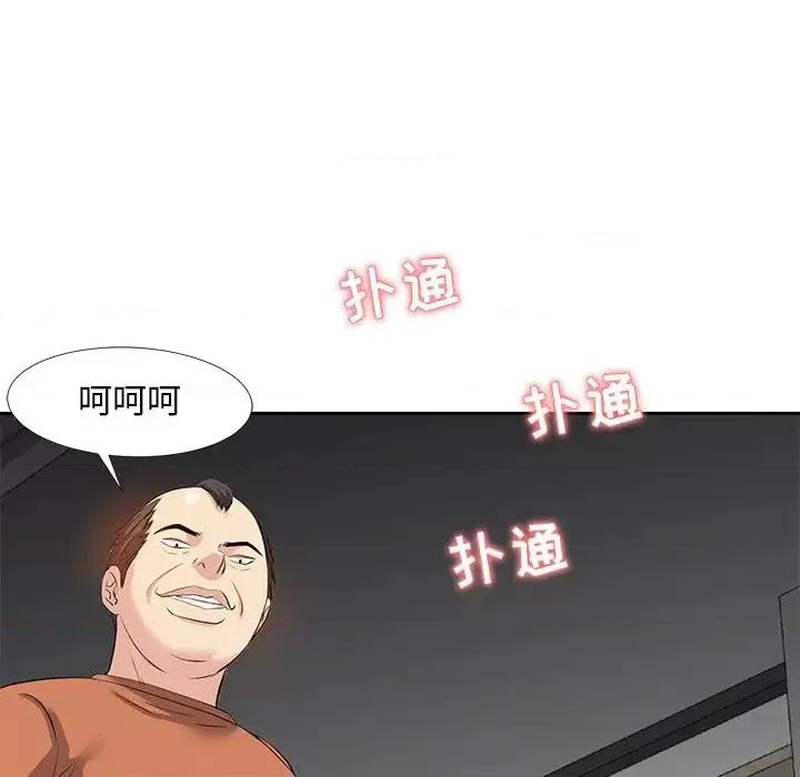 糖果恋人 糖果恋人-第 5 话 第116页