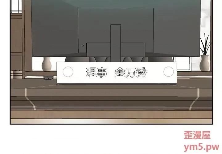 糖果恋人 糖果恋人-第 6 话 第4页