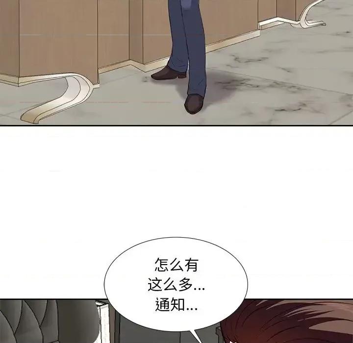 糖果恋人 糖果恋人-第 6 话 第8页