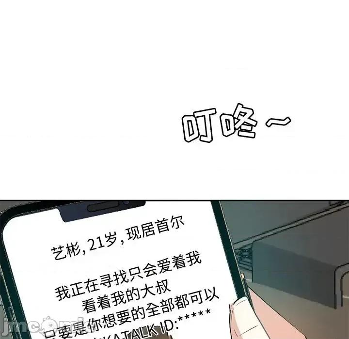 糖果恋人 糖果恋人-第 6 话 第10页