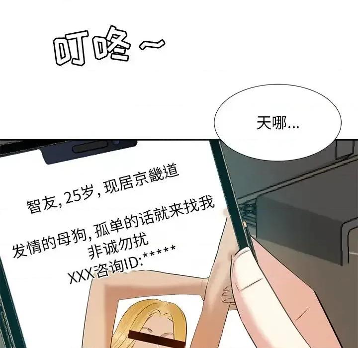 糖果恋人 糖果恋人-第 6 话 第12页