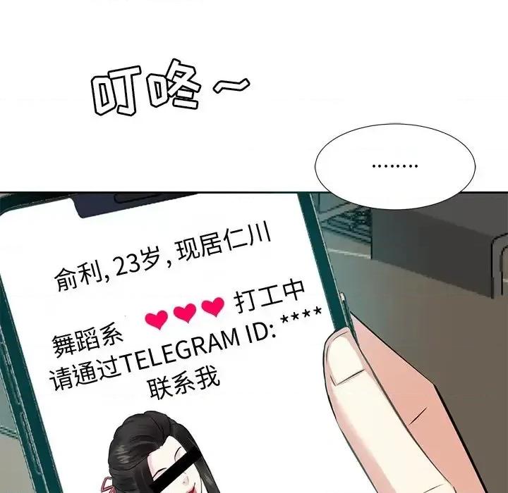 糖果恋人 糖果恋人-第 6 话 第14页