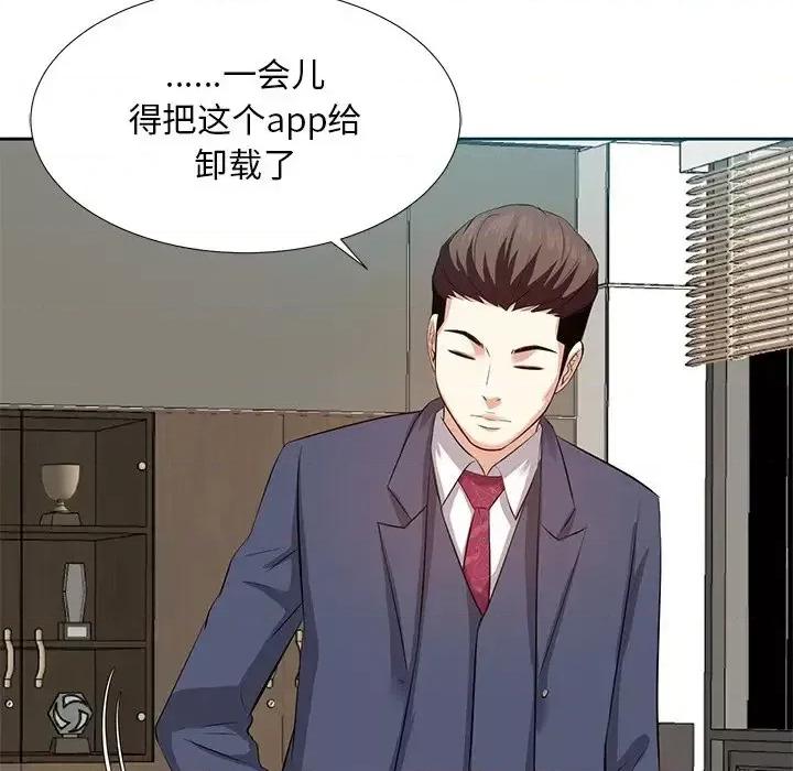 糖果恋人 糖果恋人-第 6 话 第16页