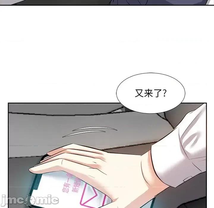 糖果恋人 糖果恋人-第 6 话 第25页