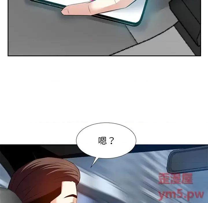 糖果恋人 糖果恋人-第 6 话 第26页