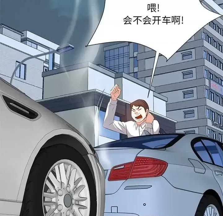 糖果恋人 糖果恋人-第 6 话 第39页