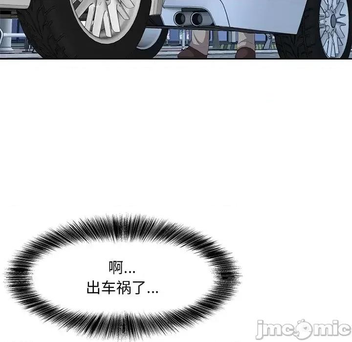 糖果恋人 糖果恋人-第 6 话 第40页