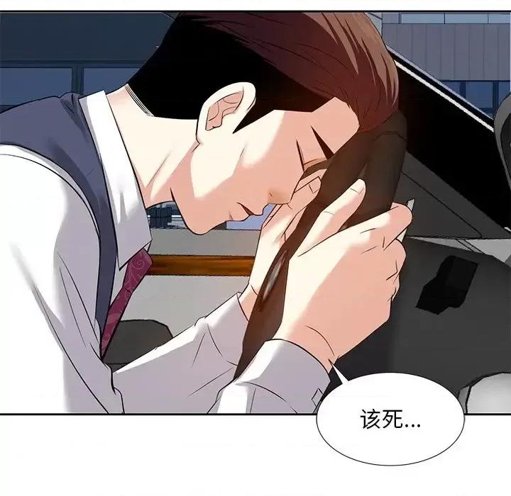 糖果恋人 糖果恋人-第 6 话 第41页