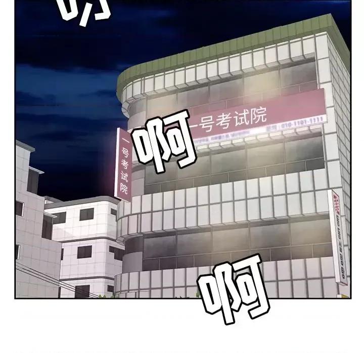 糖果恋人 糖果恋人-第 6 话 第43页