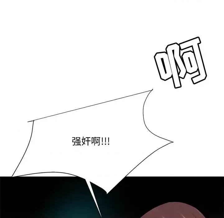 糖果恋人 糖果恋人-第 6 话 第44页
