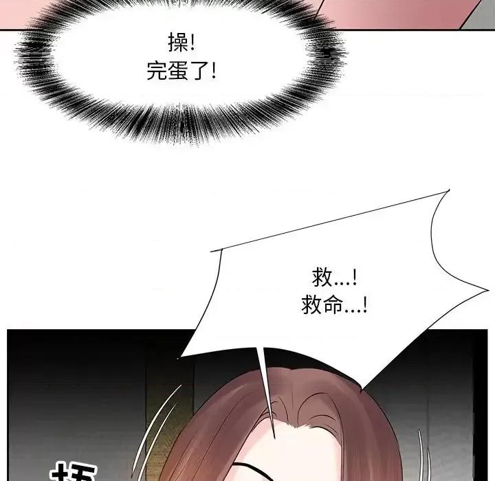 糖果恋人 糖果恋人-第 6 话 第46页