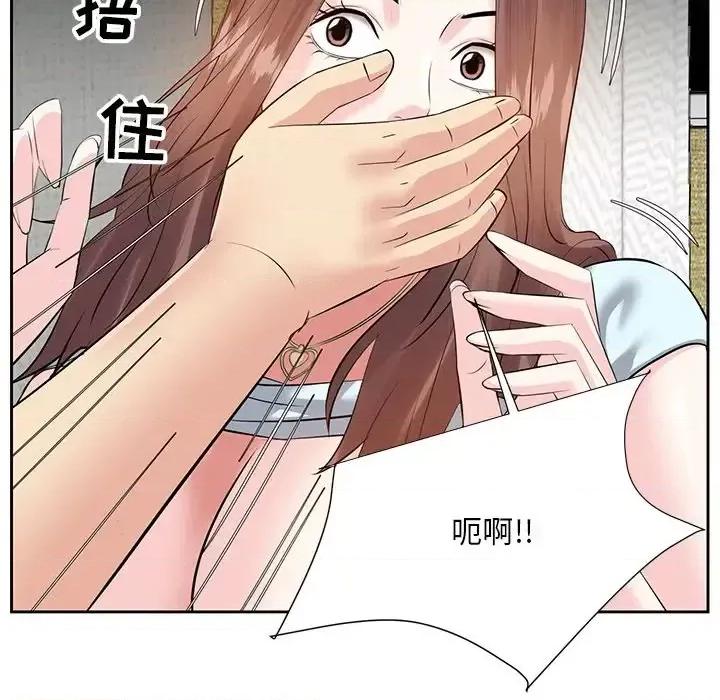 糖果恋人 糖果恋人-第 6 话 第47页
