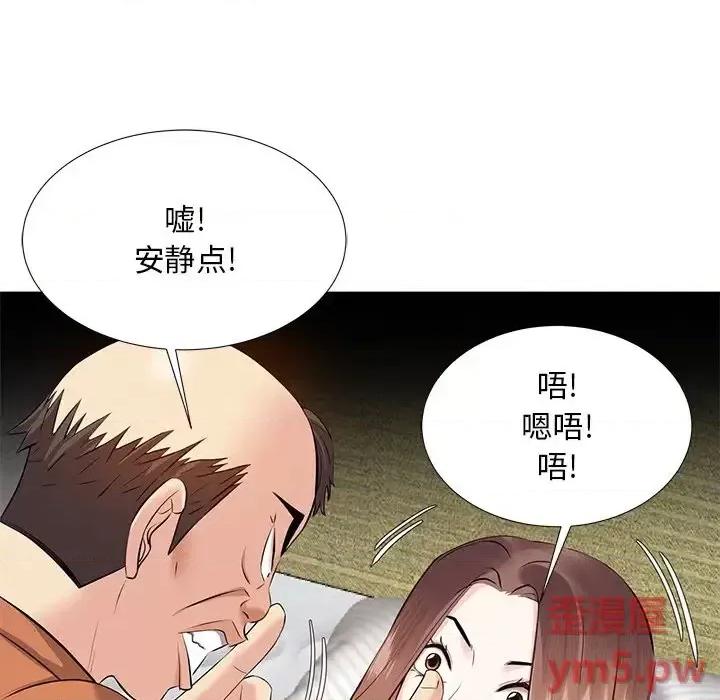 糖果恋人 糖果恋人-第 6 话 第48页