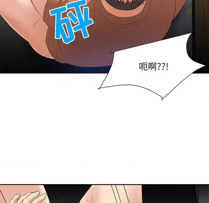 糖果恋人 糖果恋人-第 6 话 第52页
