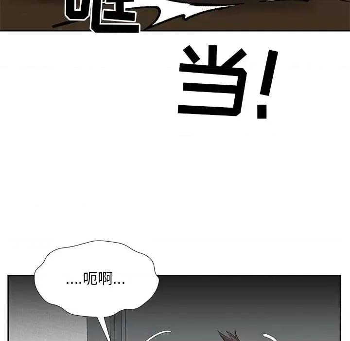 糖果恋人 糖果恋人-第 6 话 第54页