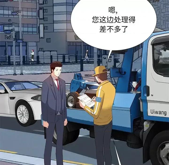 糖果恋人 糖果恋人-第 6 话 第74页