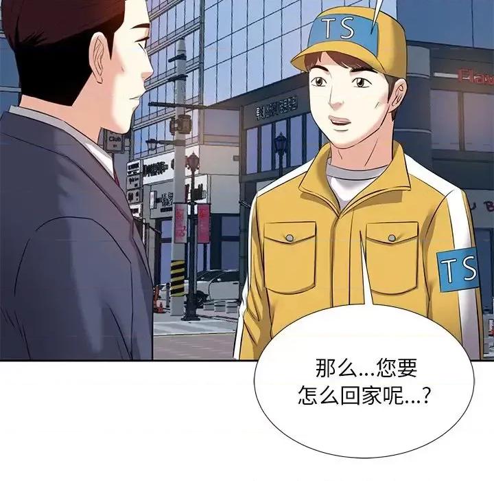 糖果恋人 糖果恋人-第 6 话 第76页