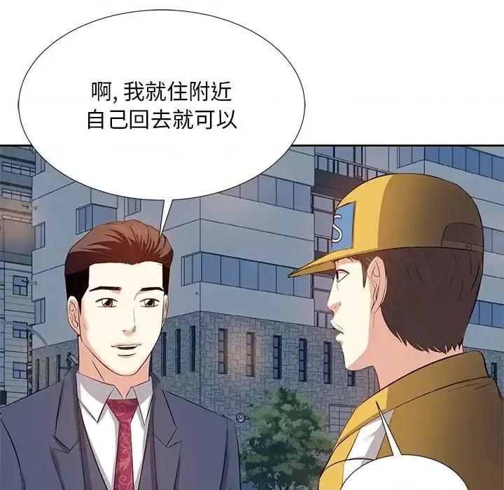 糖果恋人 糖果恋人-第 6 话 第77页