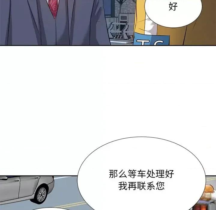 糖果恋人 糖果恋人-第 6 话 第78页