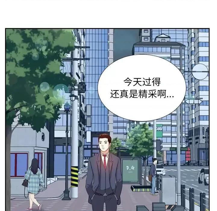 糖果恋人 糖果恋人-第 6 话 第82页