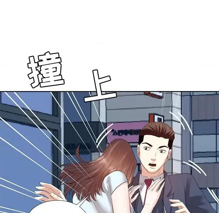 糖果恋人 糖果恋人-第 6 话 第94页