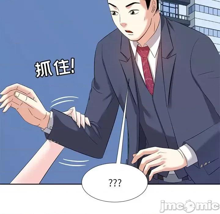 糖果恋人 糖果恋人-第 6 话 第100页