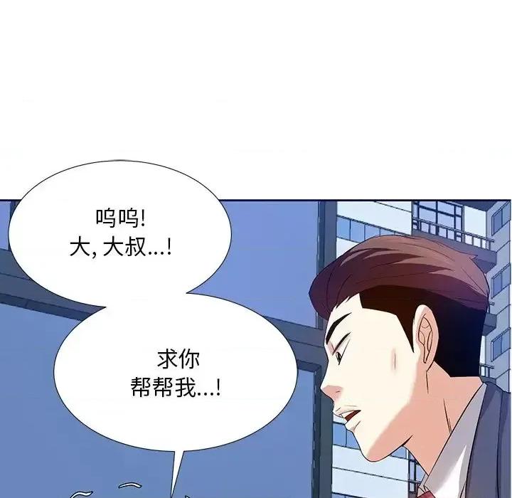 糖果恋人 糖果恋人-第 6 话 第101页