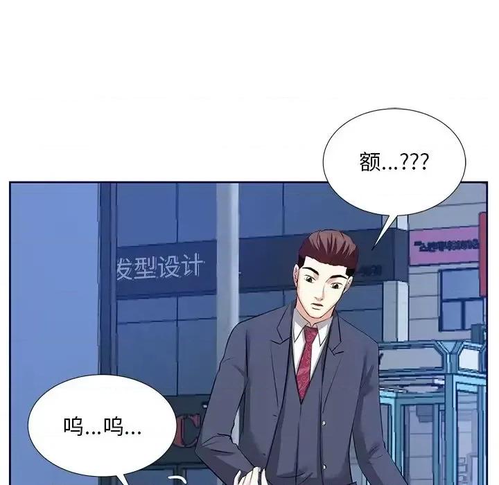 糖果恋人 糖果恋人-第 6 话 第103页
