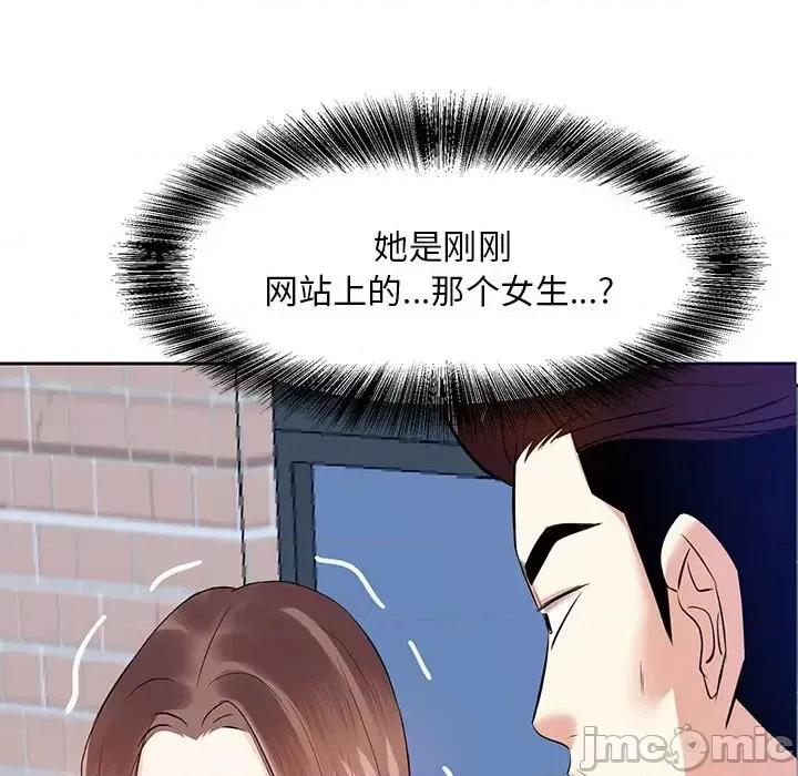 糖果恋人 糖果恋人-第 6 话 第105页