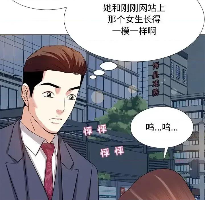 糖果恋人 糖果恋人-第 6 话 第109页