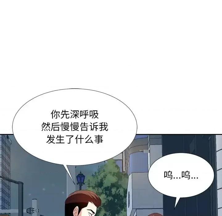 糖果恋人 糖果恋人-第 6 话 第113页