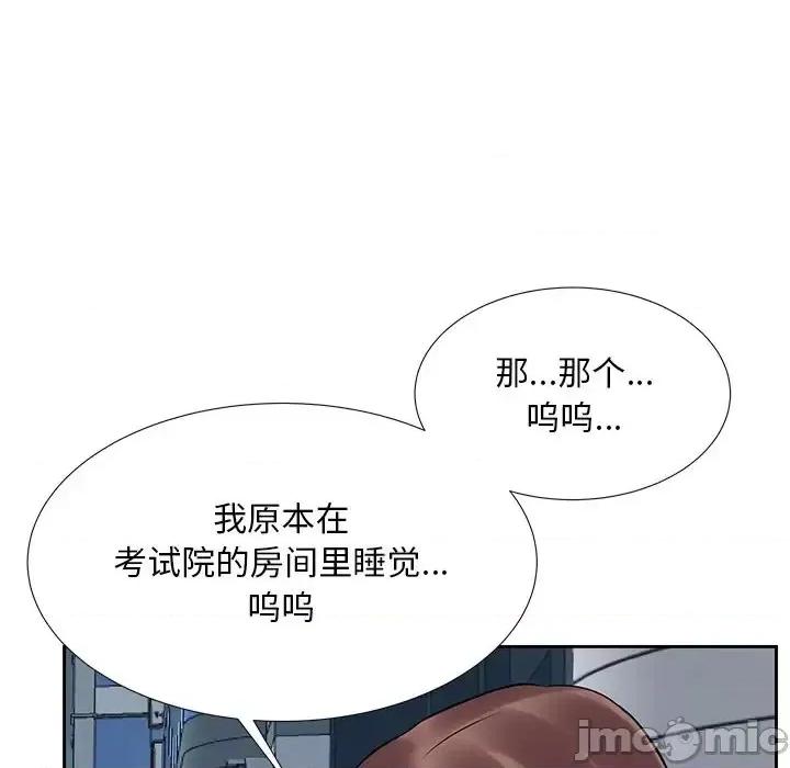 糖果恋人 糖果恋人-第 6 话 第115页